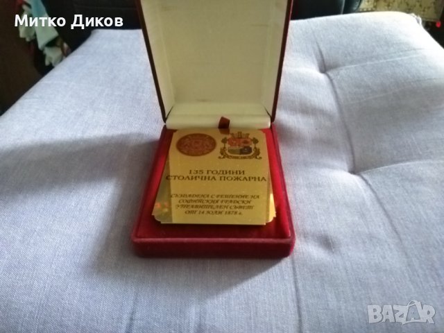 Почетен знак плакет Столична пожарна 1878-2013г-отличен- кутия 120х86х30мм и плакет 99х69мм, снимка 2 - Други ценни предмети - 44450825