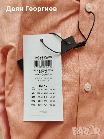 Продавам риза Jack & Jones Premium Slim - Размер: XL - цвят: сьомга, снимка 2 - Ризи - 54236870