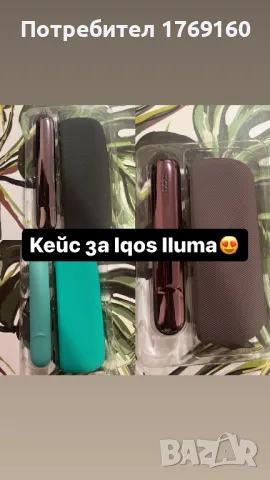 Промоция калъф за Iqos 3 duo на цена 4 лв, калъф за Iqos iluma, снимка 5 - Аксесоари за електронни цигари - 40403630