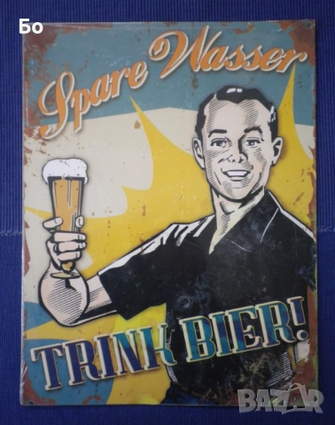 метални табели за бира, снимка 11 - Колекции - 34362846