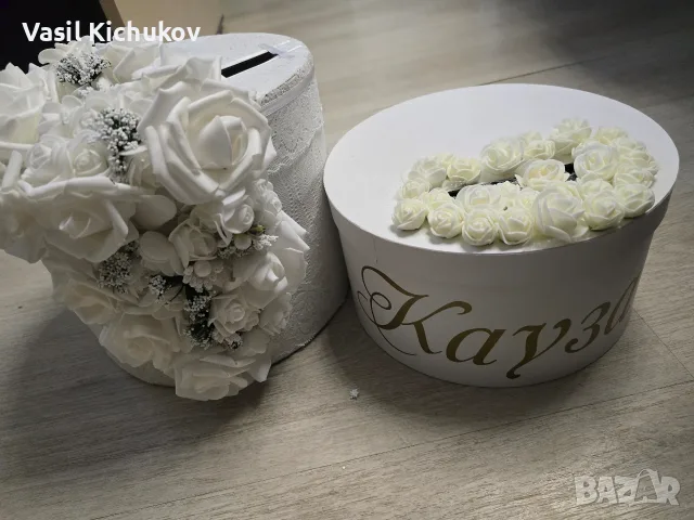 Сватбена кутия и кутия за кауза