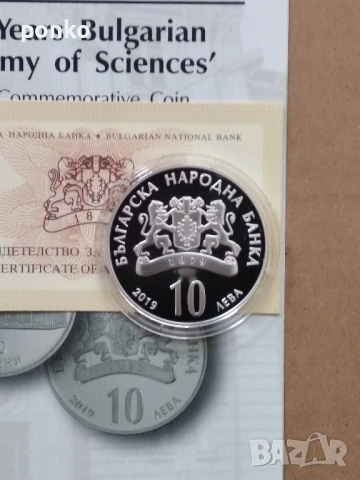 Сребърни юбилейни монети, снимка 9 - Нумизматика и бонистика - 46407565
