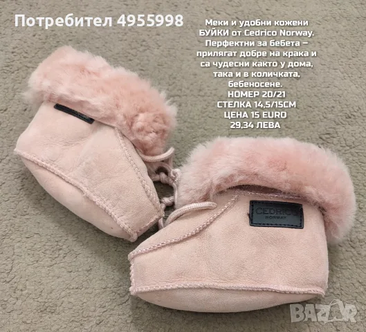 МЕРИНО ВЪЛНЕНИ РЪКАВИЦИ И БУЙКИ