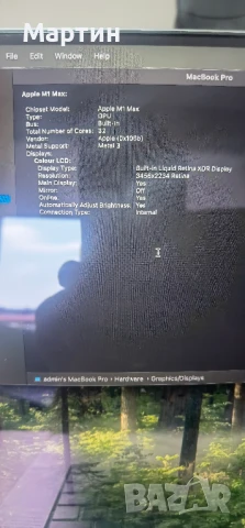 Продавам Apple Macbook Pro М1 Max/32GB/16" - НОВ, снимка 9 - Лаптопи за работа - 50928728