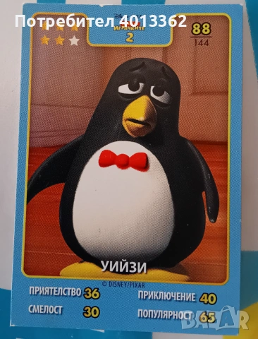Disney·Pixar карти, снимка 10 - Колекции - 53140417