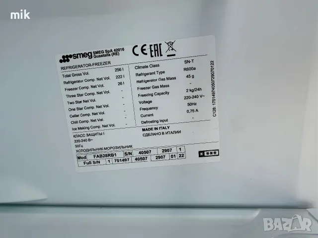 Хладилник с камера Smeg, снимка 7 - Хладилници - 55975766