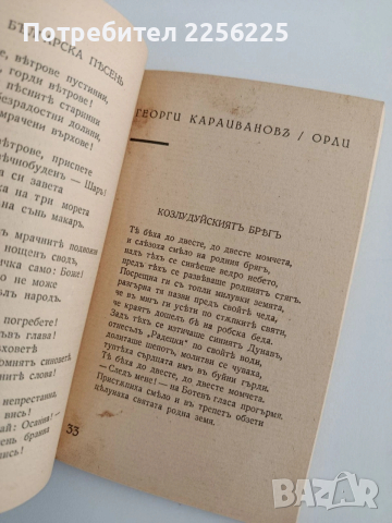 Сборник Родина 1937г, снимка 4 - Специализирана литература - 54289630