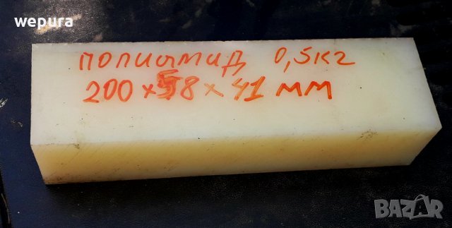 Парчета полиамид, снимка 2 - Други стоки за дома - 37916431