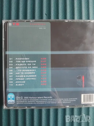 ТЕ ‎– Разли4ен - оригинален диск българска музика , снимка 2 - CD дискове - 56156379