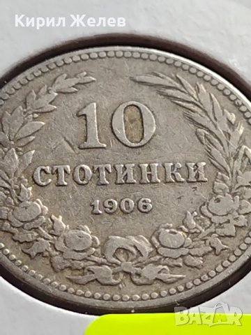 МОНЕТА 10 стотинки 1906г. КНЯЖЕСТВО БЪЛГАРИЯ СТАРА РЯДКА ЗА КОЛЕКЦИОНЕРИ 35867, снимка 5 - Нумизматика и бонистика - 39612564