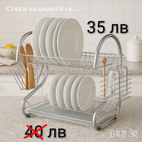 Сушилник за съдове - 11 модела, снимка 7 - Аксесоари за кухня - 51604921