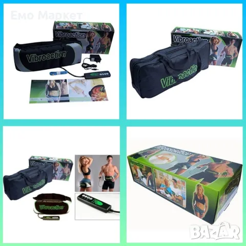 Вибромасажен колан - Vibroaction tv78