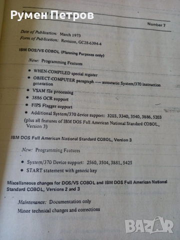 IBM DOS/ VS COBOL IBM, снимка 8 - Специализирана литература - 52109430