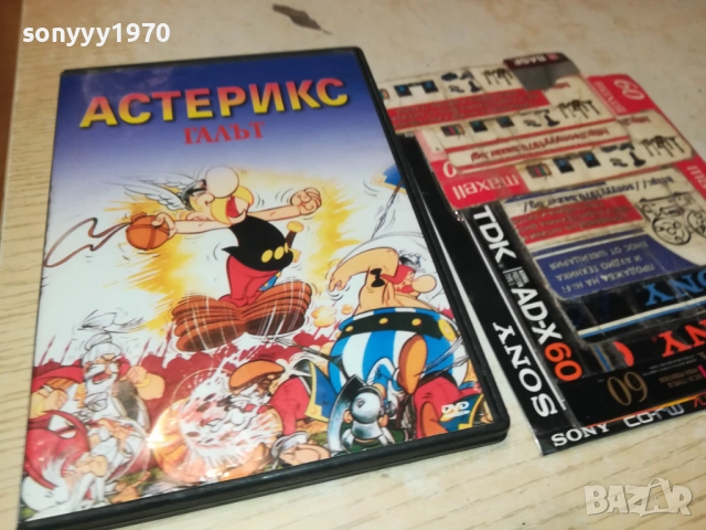 АСТЕРИКС ГАЛЪТ ДВД 1909252006LCHERY, снимка 15 - DVD филми - 51772402