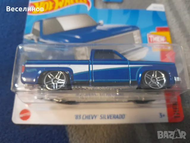 Mistery Box Hot Weells