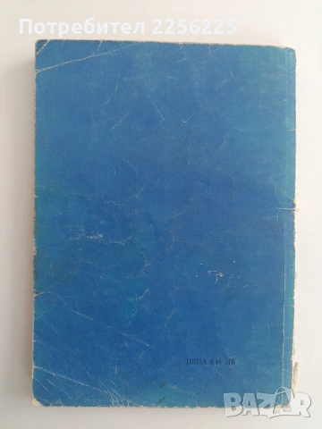 Наръчник на инструктора по плуване, снимка 6 - Специализирана литература - 54301827