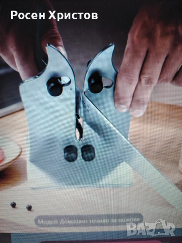 Точило за кухненски ножове, снимка 3 - Прибори за хранене, готвене и сервиране - 53259879