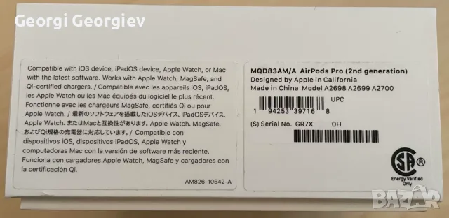 Търся Airpods pro 2 или pro 3