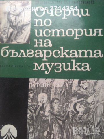 Стари Книги