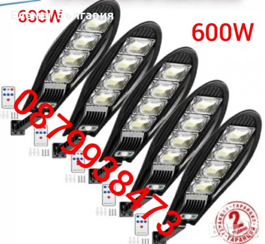 СУПЕР МОЩНИ 5x600W=149.90лв Соларни LED Лампи 600W IP65 + стойка и д, снимка 1 - Лед осветление - 37183456