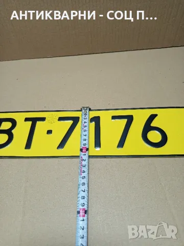 Стар Автомобилен Номер Регистрация., снимка 7 - Антикварни и старинни предмети - 49577853