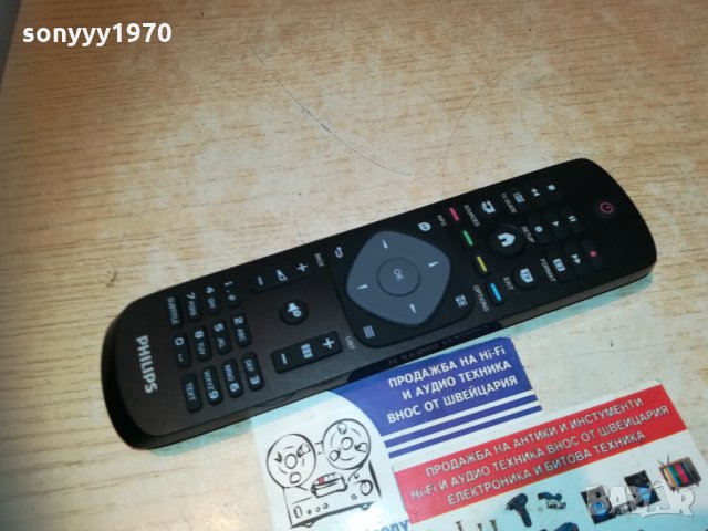 PHILIPS TV REMOTE ВНОС FINLAND, снимка 15 - Дистанционни - 30589706