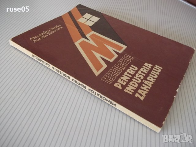 Книга "Memorator pentru industria zahărului-A.Lucian"-172стр, снимка 12 - Специализирана литература - 40451335