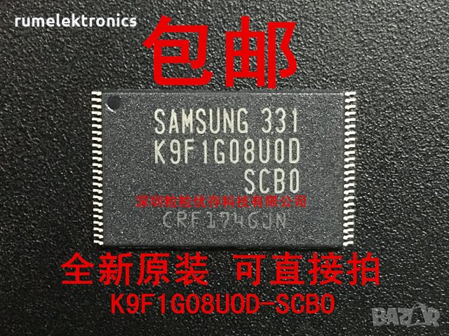 K9F1G08U0D-SCBO