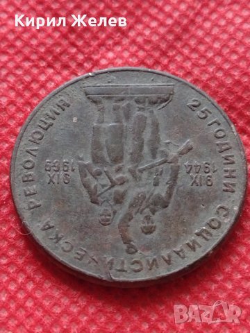 Монета 1 лев 1969г. от соца 25 години Социалистическа революция за колекция - 25016, снимка 9 - Нумизматика и бонистика - 35195501