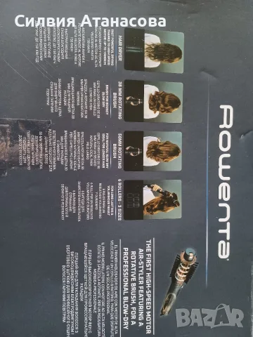 Четка Rowenta Air Rotate комплект нова, снимка 12 - Маши за коса - 56520923
