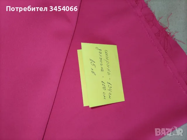 Нови парчета плат. , снимка 6 - Платове и дамаски - 49693829