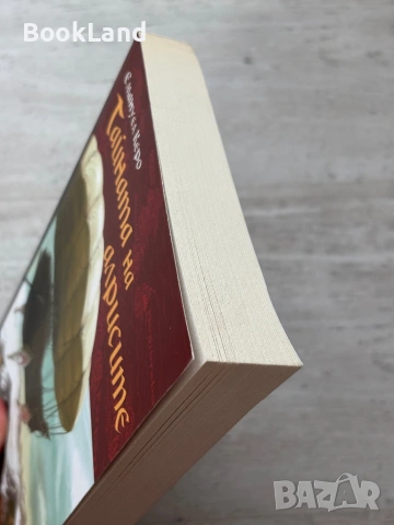 Тайната на алрисите| книга-игра, снимка 4 - Други - 54090899