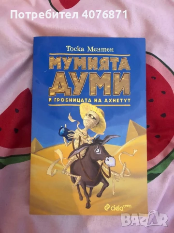 Чисто нови книги по 6лв само 3та е 12 лв 