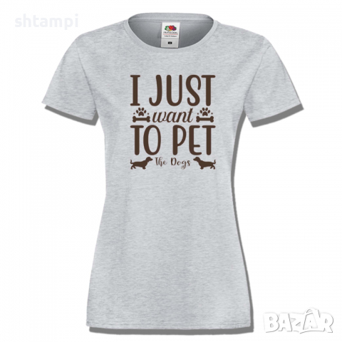 Дамска тениска I Just Want To Pet The Dogs,Изненада,Подарък,Тениска с Куче, снимка 5 - Тениски - 36428247