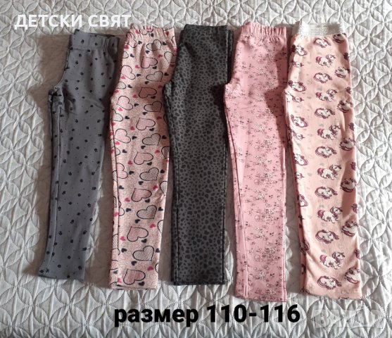 Нови ватирани клинове , снимка 2 - Детски клинове - 42553614