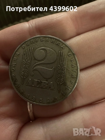 Продавам стари монети!, снимка 2 - Колекции - 54346825