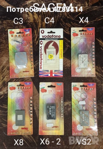 Батерии за T10,388,T68,SIEMENS SX2,CL50,SF65,ST55,CL55,C30,C10,Alcatel 300,Easy,DB,Sagem 912,922,X6, снимка 14 - Оригинални батерии - 54361570