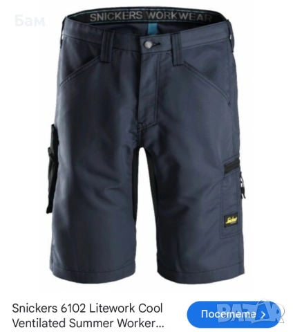 Мъжки!Snickers 6102 LiteWork Shorts размер 46