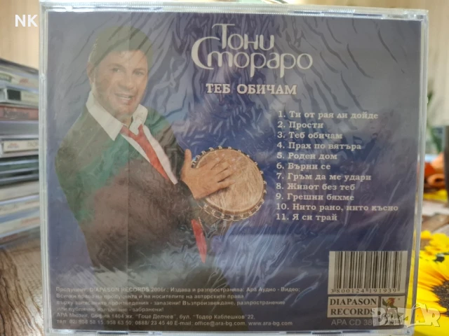 ТОНИ СТОРАРО-ТЕБ ОБИЧАМ, снимка 2 - CD дискове - 50989670