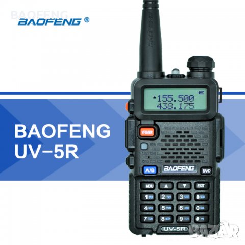 █▬█ █ ▀█▀ Нови Двубандова радиостанция UV-5R baofeng 5R  8w от вносител