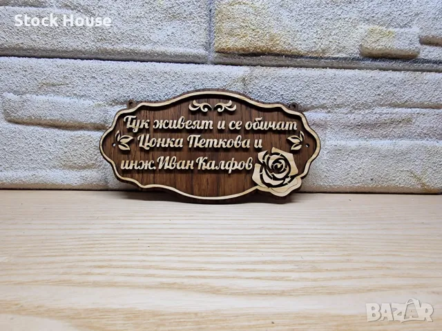💥Табели по поръчка Табела с ваш текст за врата , снимка 3 - Декорация за дома - 47953259