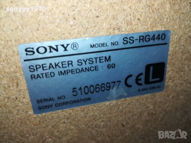 ПОРЪЧАНА-sony ss-rg440-1бр тонколона 2803231051L, снимка 6 - Тонколони - 40163452