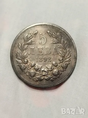 5 лева 1892 год.