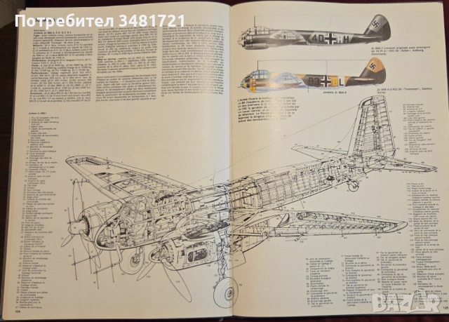 Бойна и цивилна авиация [6 книги], снимка 18 - Енциклопедии, справочници - 52898479