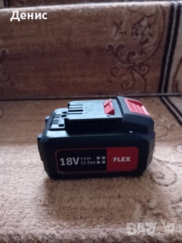 Акумулаторна батерия Flex , снимка 2 - Други инструменти - 52559737