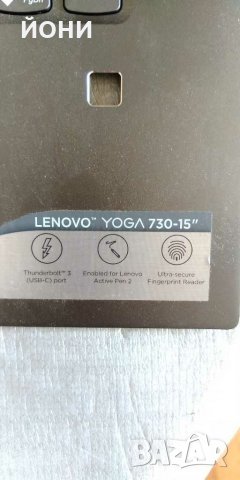 Lenovo Yoga 730-15"-оригинални клавиши, снимка 2 - Части за лаптопи - 29749879