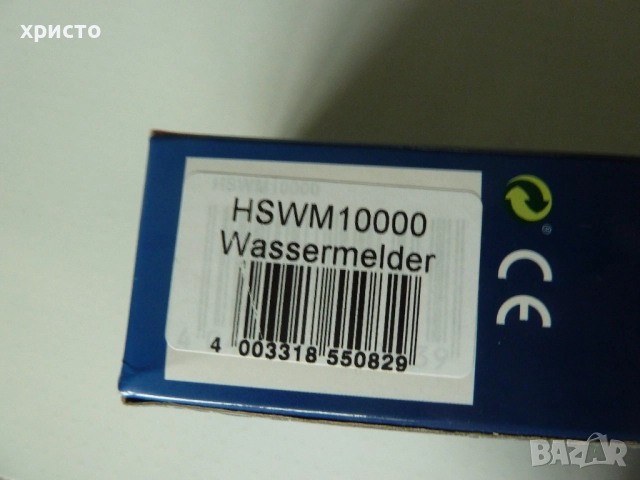 уред за теч от вода Abus нов, снимка 3 - Други стоки за дома - 52674905