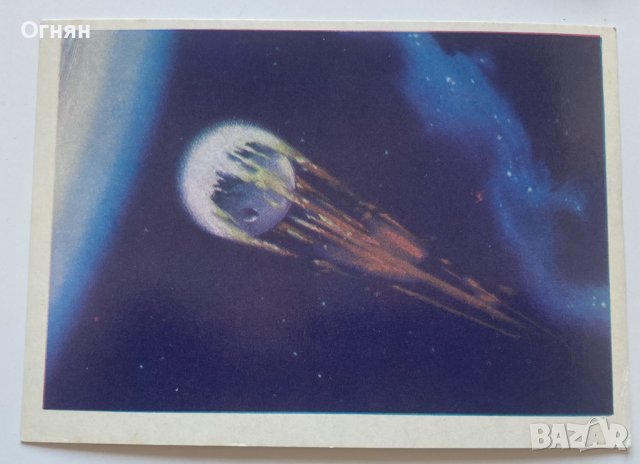 Съветски картички Космос , снимка 11 - Филателия - 32277051