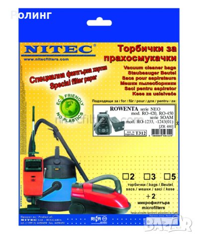 ТОРБИЧКИ ЗА ПРАХОСМУКАЧКИ,4ЛВ./ПАК.,НАМАЛЕНИЕ, снимка 10 - Прахосмукачки - 42243980