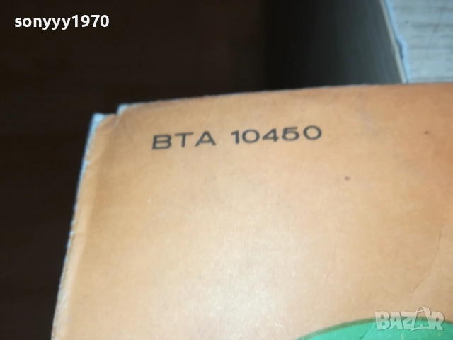 СИГНАЛ 0110251858, снимка 11 - Грамофонни плочи - 51911447